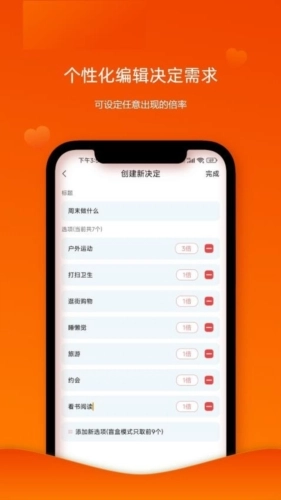 随机幸运转盘无广告版图3