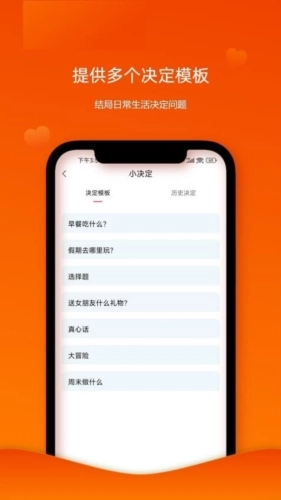 随机幸运转盘无广告版图2