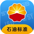 石油标准官方正版