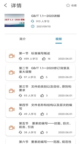 石油标准官方正版图4