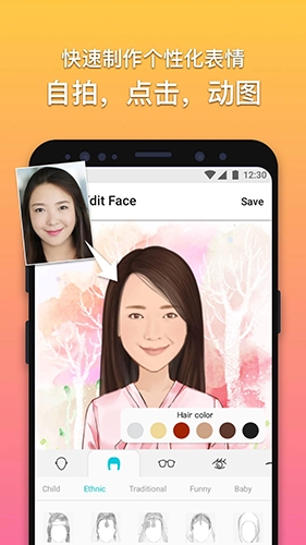 魔漫相机安卓免费版图1