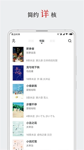厚墨小说最新免费版图4