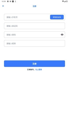 世聊手机免费版图4