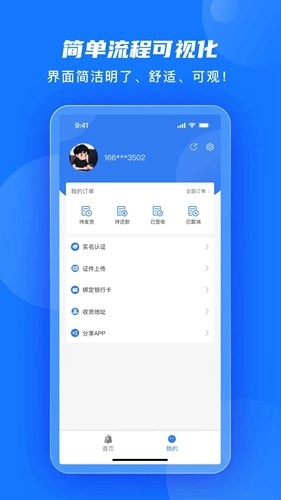 月光易购安卓直装版图3