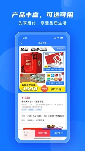 月光易购安卓直装版图4