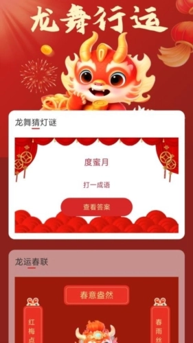 龙舞行路最新版图4