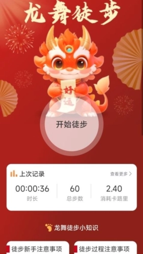 龙舞行路最新版图3