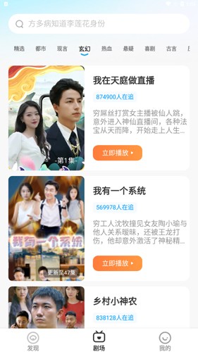 漫夜故事汇最新版图1