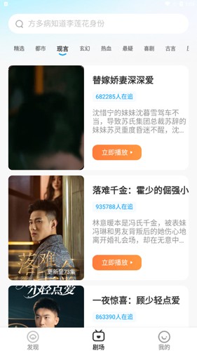 漫夜故事汇最新版图3