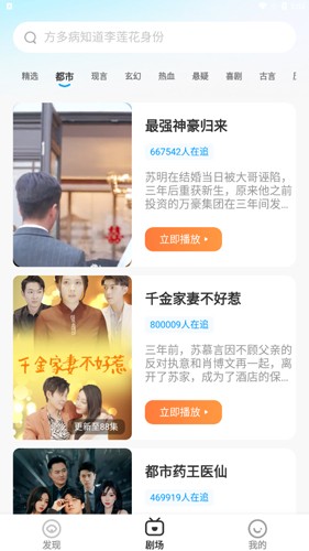 漫夜故事汇最新版图2
