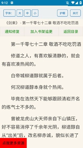 找书神器直装版图2