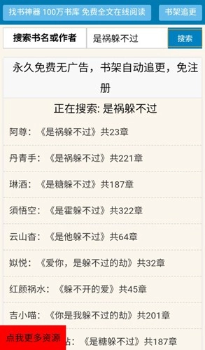 找书神器直装版图4