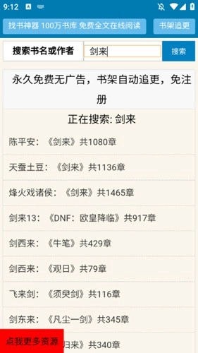 找书神器直装版图3