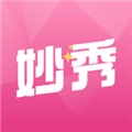 妙秀手机免费版