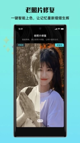 照片全能王手机最新版图4