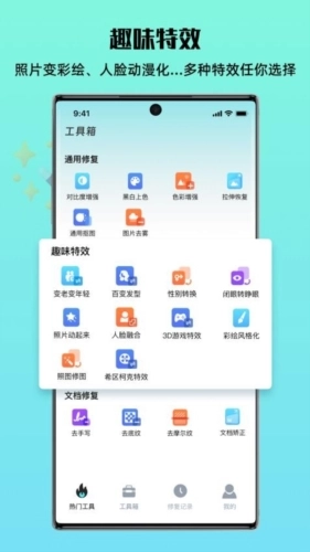 照片全能王手机最新版图3
