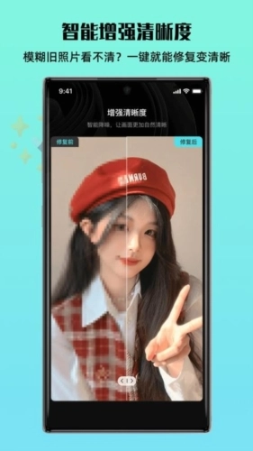 照片全能王手机最新版图2