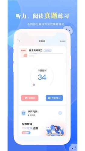 洋葱雅思通用版图2