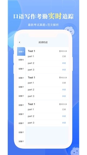 洋葱雅思通用版图3