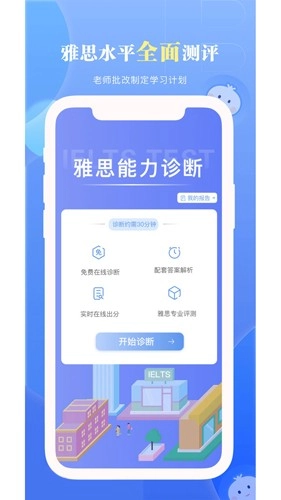 洋葱雅思通用版图4