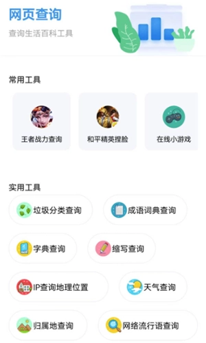资源全能王官方正版图4
