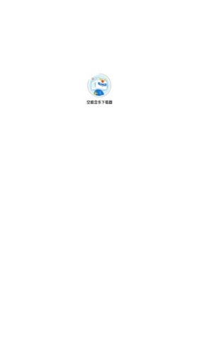 空痕音乐器官方版图1