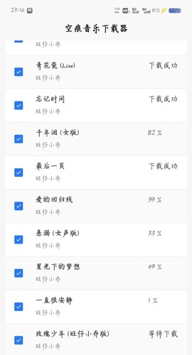 空痕音乐器官方版图3