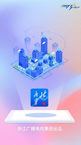 浙江+（改名北高峰）手机免费版图1