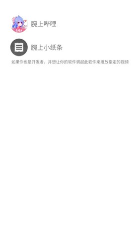 腕上视频官方版图1
