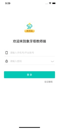 象牙塔教师版图1