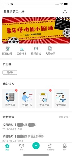 象牙塔教师版图3
