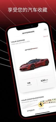 MyFerrari 无广告版图2