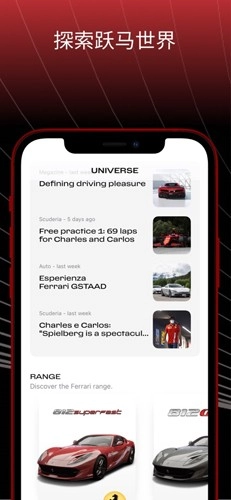 MyFerrari 无广告版图4