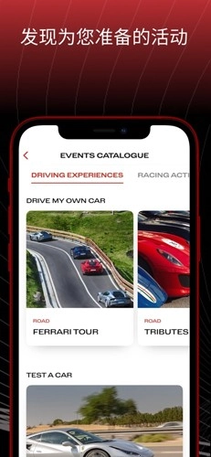 MyFerrari 无广告版图6