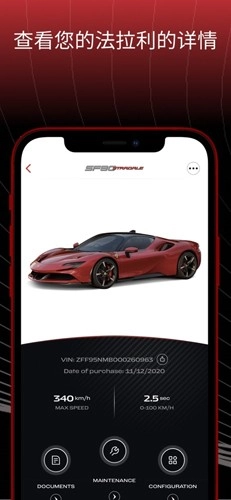 MyFerrari 无广告版图5