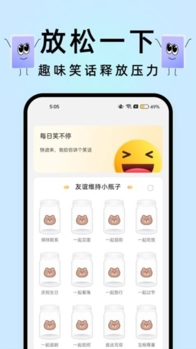 透明触感桌面安卓版图4
