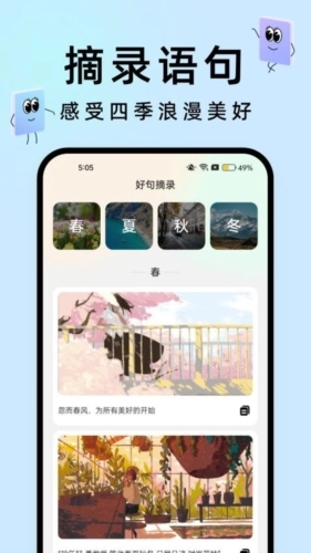 透明触感桌面安卓版图3
