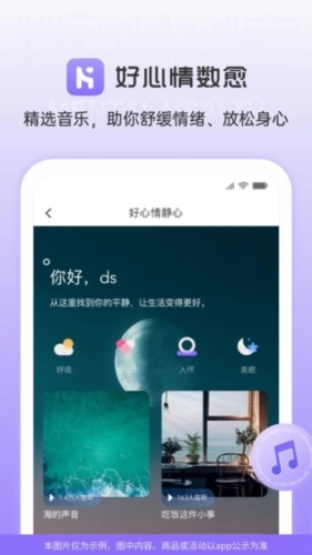 好心情数愈免费版图4