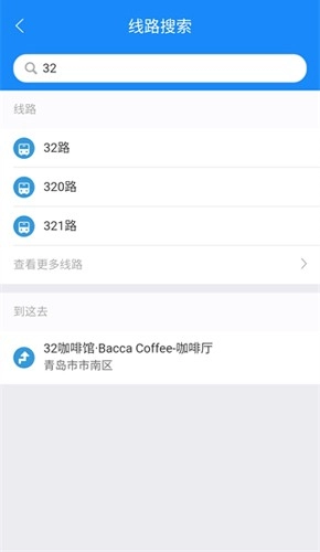 巴士通安卓官方版图3