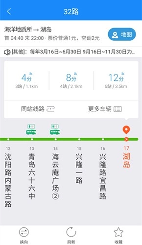 巴士通安卓官方版图2