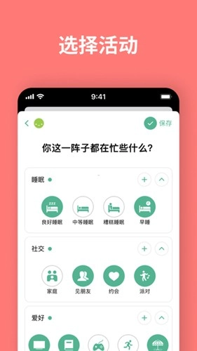 Daylio日记安卓直装版图2