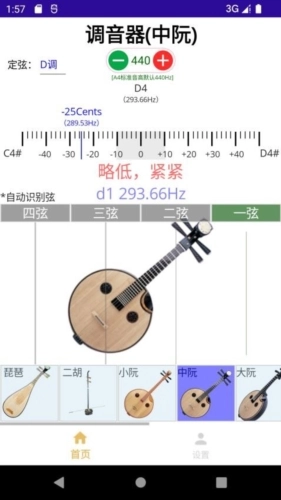咕嘟调音安卓官方版图3