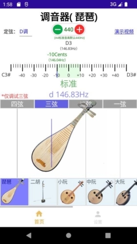 咕嘟调音安卓官方版图2