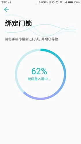 指芯智家手机版(4)