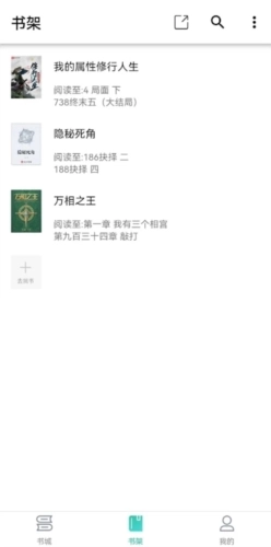 极简小说阅读器安卓直装版图2