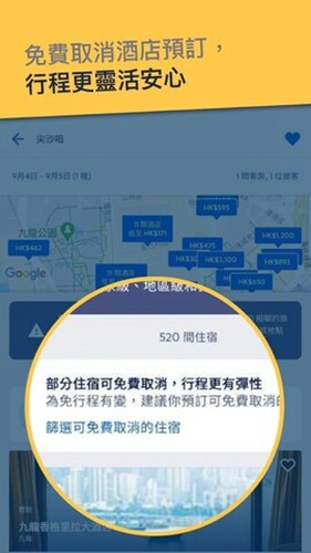 Expedia 官方版图3