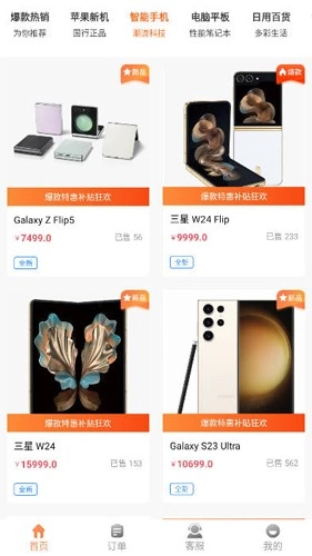 买买购商城官方版图3