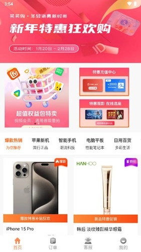 买买购商城官方版图1