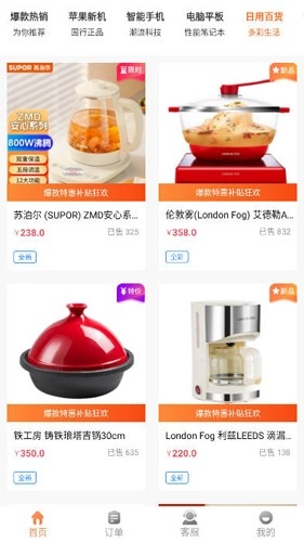 买买购商城官方版图4