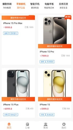 买买购商城官方版图2